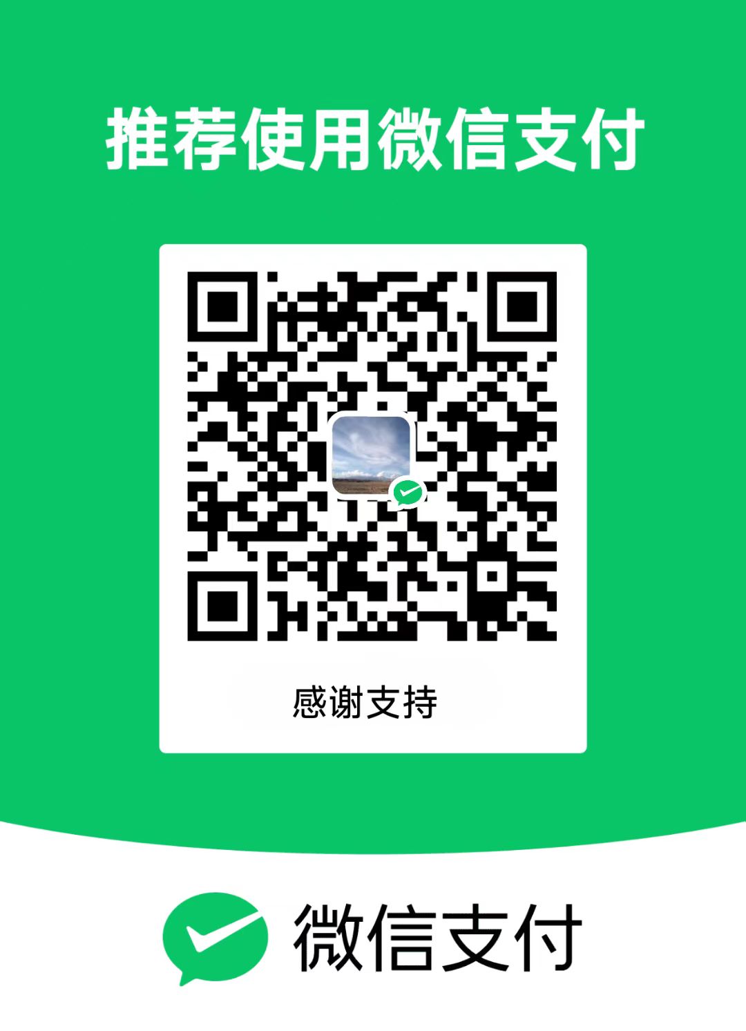 wechat-pay